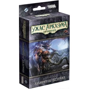 Настольная игра Ужас Аркхема. Карточная игра: Лабиринты безумия