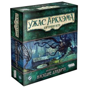 Настольная игра Ужас Аркхема. Карточная игра: Наследие Данвича