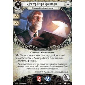 Настольная игра Ужас Аркхема. Карточная игра: Наследие Данвича