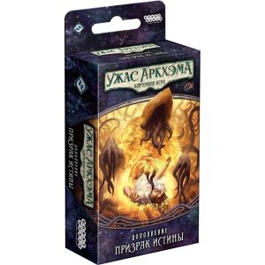 Настольная игра Ужас Аркхема. Карточная игра: Путь в Каркозу. Призрак Истины