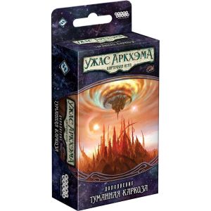Настольная игра Ужас Аркхема. Карточная игра: Путь в Каркозу. Туманная Каркоза