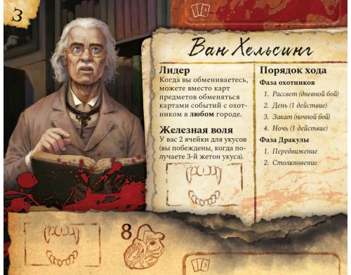 Настільна гра Лють Дракули. Третя редакція фото №6
