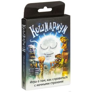 Настольная игра Кошмариум. 4-е издание