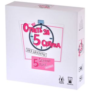 Настольная игра Отвечай за 5 секунд. Без цензуры