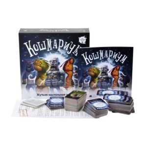 Настольная игра Кошмариум. Расширенное издание