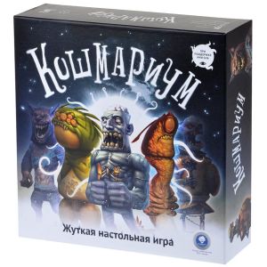 Настольная игра Кошмариум. Расширенное издание