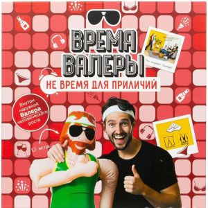 Настольная игра Время Валеры. Не время для приличия