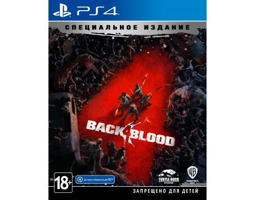 Фото №1 - Back 4 Blood PS4 Special Edition