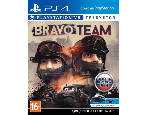 Фото №1 - Bravo Team VR PS4 Русская версия Б.У.
