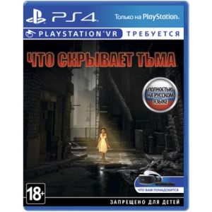 Игра Here They Lie VR PS4 русская версия Б.У.