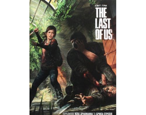 Фото №1 - Книга Артбук. Світ гри The Last of Us