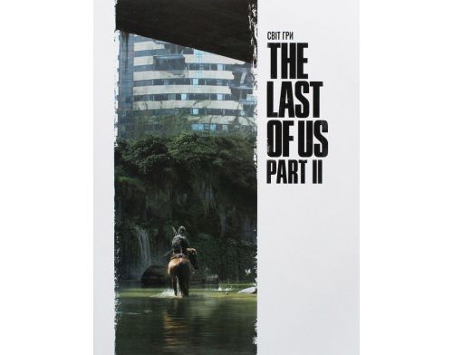Фото №1 - Книга Артбук. Світ гри The Last of Us. Частина II