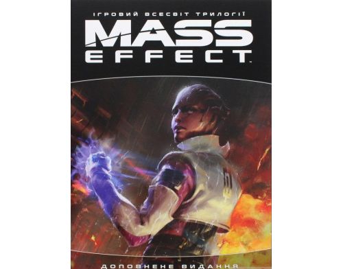 Фото №1 - Книга Артбук. Ігровий світ трилогії Mass Effect