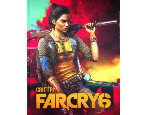 Фото №1 - Книга Артбук Світ гри Far Cry 6