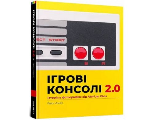Фото №1 - Артбук Ігрові консолі 2.0: Історія у фотографіях від Atari до Xbox