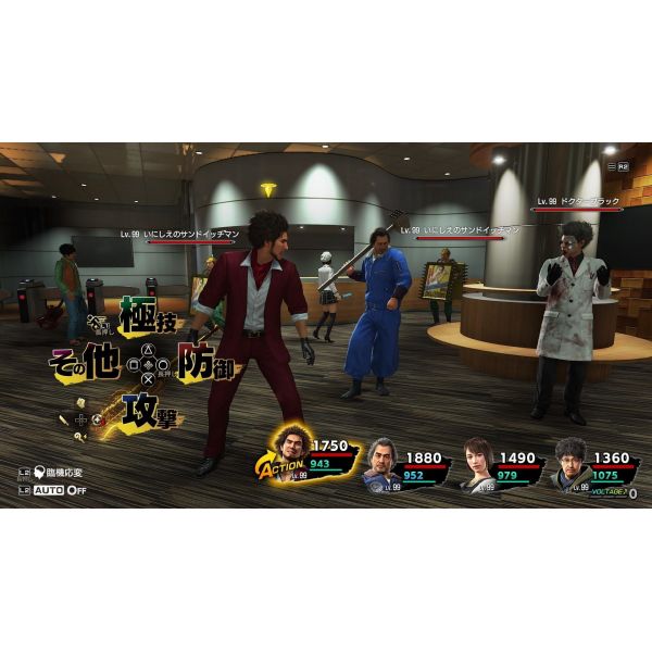 Игра Yakuza Like a Dragon PS5 Русские субтитры фото №3