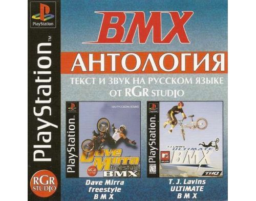 Фото №1 - BMX Ultimate + Freestyle Playstation 1 Б.У. Копия