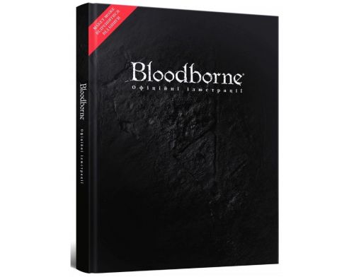 Фото №1 - Артбук Bloodborne: Офіційні ілюстрації