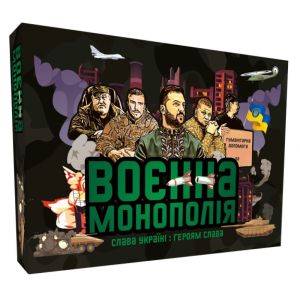Настольная игра Военная монополия