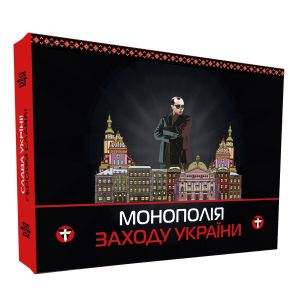 Настольная игра Монополия Западной Украины
