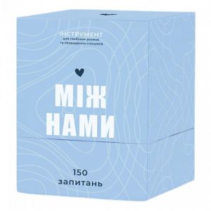 Настольная игра Между нами