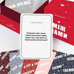 Настольная игра Между нами