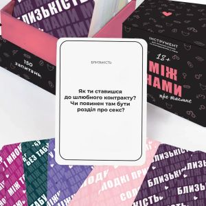 Настольная игра Между нами: о тайном