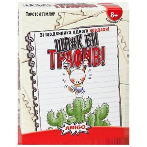 Настольная игра Шл#к Би Трафов