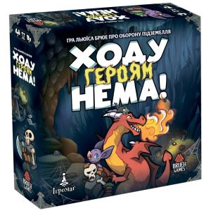 Настольная игра Хода героям нет! (Keep the Heroes Out!)