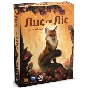 Настольная игра Лес и Лес (The Fox in the Forest)