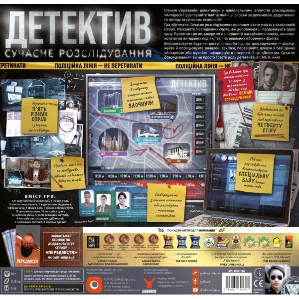 Настольная игра Детектив. Игра о современном расследовании (Detective: A Modern Crime Board Game) фото №3
