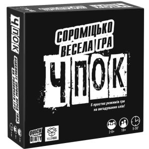 Настольная игра Чпок (Quick And Dirty)