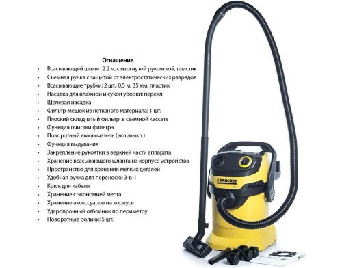 Пылесос Karcher WD 5 V-25/5/22 (1.628-300.0) фото №3
