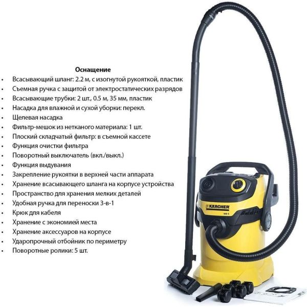 Пылесос Karcher WD 5 V-25/5/22 (1.628-300.0) фото №3