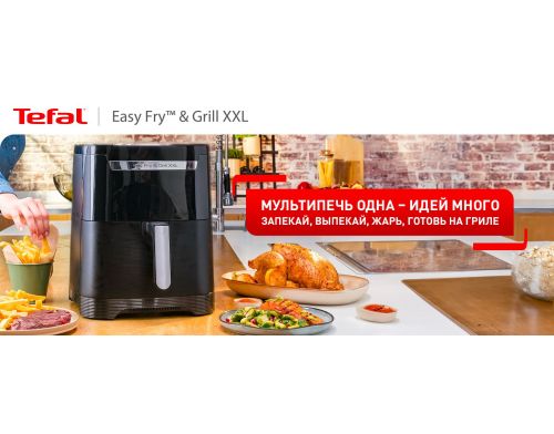 Мультипечь Tefal Easy Fry & Grill XXL EY801815 фото №2
