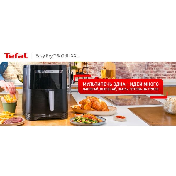 Мультипечь Tefal Easy Fry & Grill XXL EY801815 фото №2