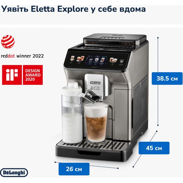 Кавоварка Delonghi Eletta Explore ECAM 450.86.T фото №4
