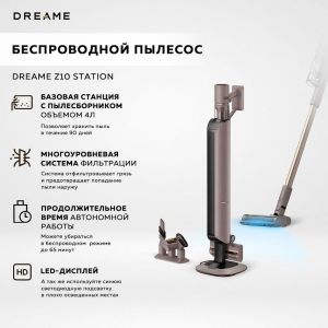 Пылесос Dreame Z10 Station