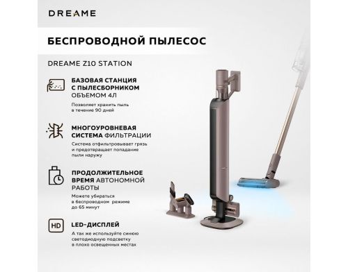 Пылесос Dreame Z10 Station фото №2