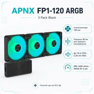 Вентилятор APNX FP1-120 ARGB Black 3-Pack (APF3-PF11257.11)