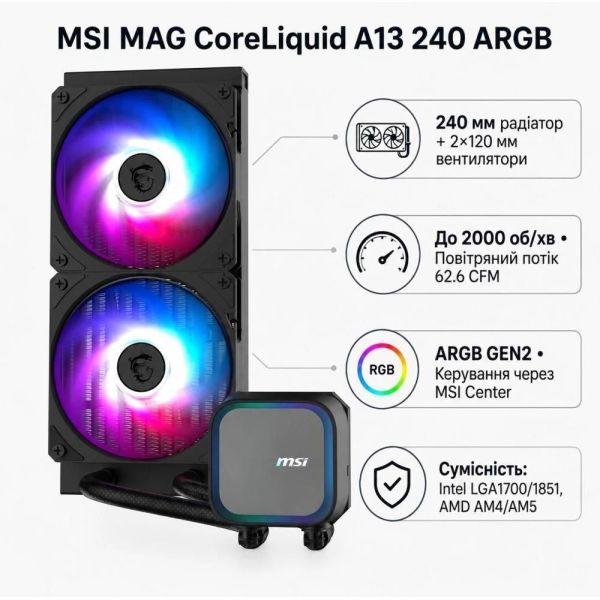 Водяное охлаждение MSI MAG CoreLiquid A13 240 фото №2