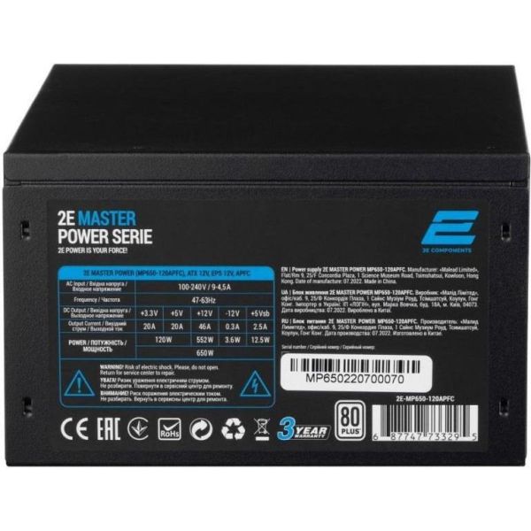 Блок живлення 2E Master Power 650W (2E-MP650-120APFC) фото №2