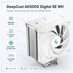 Повітряне охолодження Deepcool AK500S Digital SE White (R-AK500S-WHADMN-GJD)