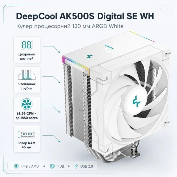 Воздушное охлаждение Deepcool AK500S Digital SE White (R-AK500S-WHADMN-GJD) фото №2