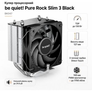 Воздушное охлаждение be quiet! Pure Rock Slim 3 (BK047)