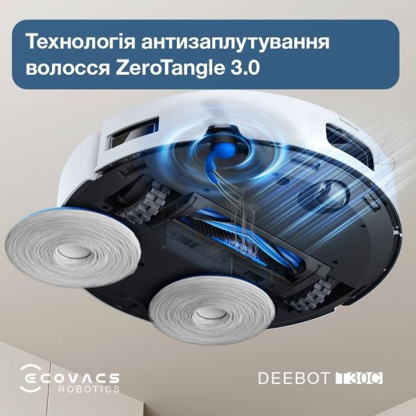Робот-пылесос с влажной уборкой ECOVACS Deebot T30C White (DLX71 WHITE) фото №5