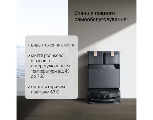 Робот-пылесос с влажной уборкой ECOVACS Deebot X8 Omni Black фото №2