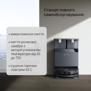 Робот-пылесос с влажной уборкой ECOVACS Deebot X8 Pro Omni (DEX56 Black)