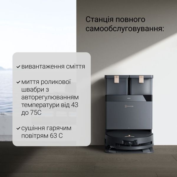 Робот-пылесос с влажной уборкой ECOVACS Deebot X8 Pro Omni (DEX56 Black) фото №2