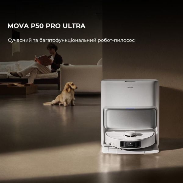 Робот-пылесос с влажной уборкой MOVA P50 Pro Ultra (RLP53HE) фото №2